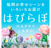 はぴらぼ